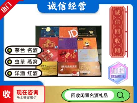 定南县回收购物卡