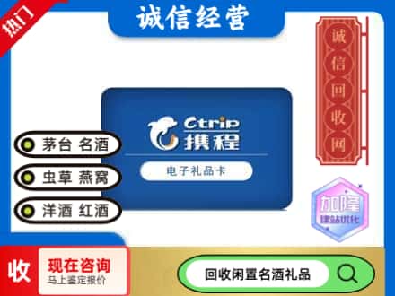 定南县回收携程卡
